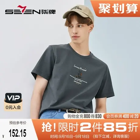 柒牌男装2023夏季新品短袖T恤男装圆领T夏季短袖印花T恤上衣图片