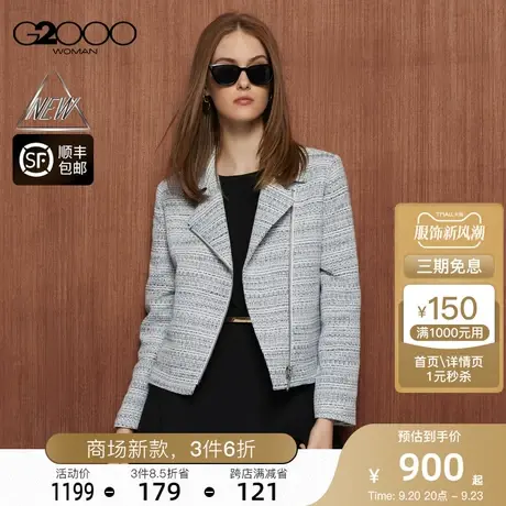 【粗花呢】G2000女装FW23商场新款易打理个性时尚拉链夹克短外套图片
