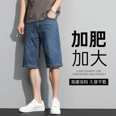 男士牛仔短裤夏季薄款加肥加大七分裤男夏宽松直筒中裤男款牛仔裤商品大图