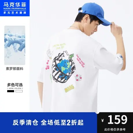 马克华菲环趣味印花短袖T恤男夏季新款索罗娜凉感棉潮流廓版上衣图片