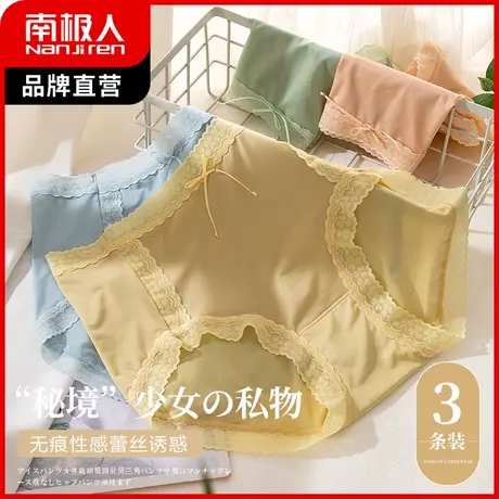 南极人冰丝无痕内裤女抑菌裆三角裤夏季薄款少女生性感蕾丝边短裤图片
