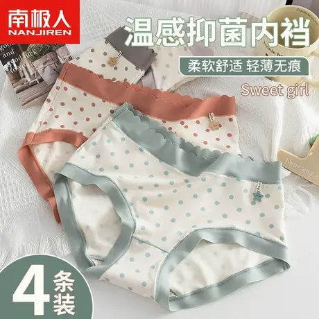 南极人内裤女士抑菌内裆夏季薄款日系甜美中腰少女生无痕三角短裤商品大图