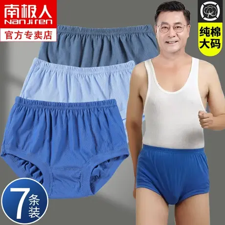 老年人内裤男款中老年爸爸纯棉三角裤男士三角内裤男爷爷老式短裤图片