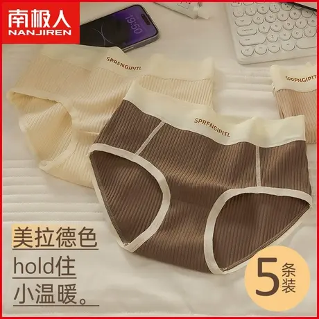南极人女士内裤抗菌纯棉裆透气无痕日系美拉德少女生三角短裤新款商品大图