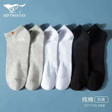 七匹狼纯棉男士袜子100%全棉短袜男生春秋款防臭吸汗抗菌透气船袜图片