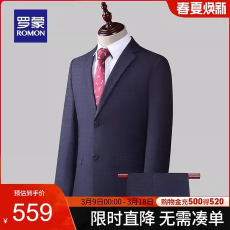 罗蒙男士商务休闲西服套装2024春季新款职业工装格纹西装两件套男图片
