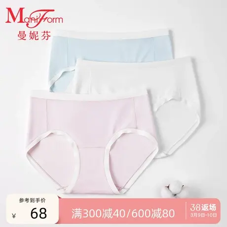 【二阶段】曼妮芬中腰舒适少女无痕内裤女纯棉底裆底裤 20710620商品大图