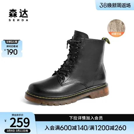 森达马丁靴女加绒靴子冬季商场同款休闲气质短靴4L652DD2商品大图