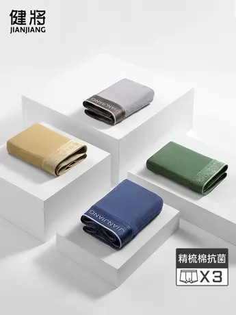 健将80S精梳棉内裤男纯棉裆四角裤抗菌透气男生平角裤头男士薄款图片
