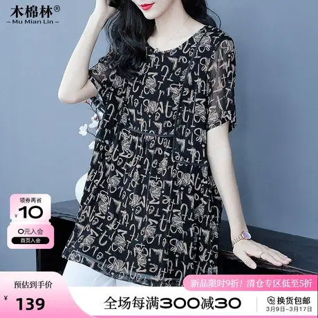 2024年夏季新款宽松休闲短袖T恤女胖mm显瘦遮肉上衣时尚大码女装图片