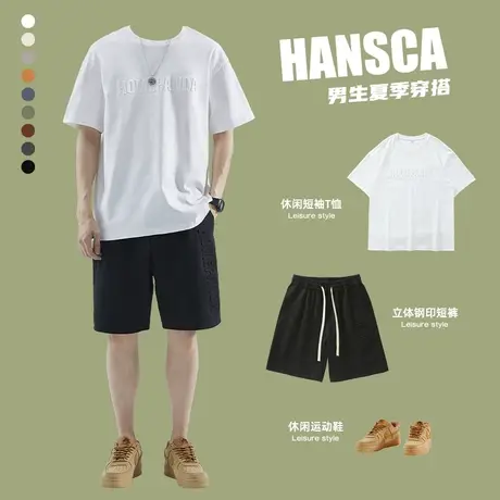 hansca夏季套装重磅短袖t恤男生酷帅穿搭配休闲短裤男友风五分裤商品大图