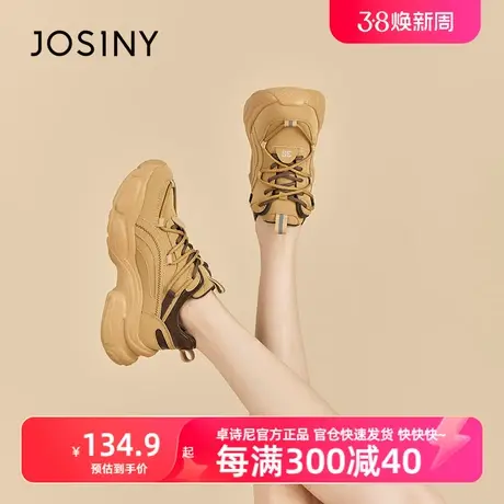 Josiny2022年秋冬新款港风百搭休闲女ins潮厚底增高大黄鞋商品大图