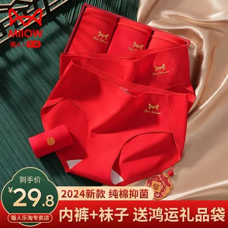 猫人本命年内裤女纯棉抗菌中腰无痕秋冬新款结婚红色属龙三角短裤商品大图