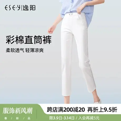 逸阳直筒牛仔裤女2023年夏季新款九分白色高腰显瘦舒适烟管薄裤女商品大图