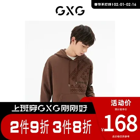 GXG男装 [新尚]商场同款咖啡色连帽卫衣 春季新品城市户外系列图片
