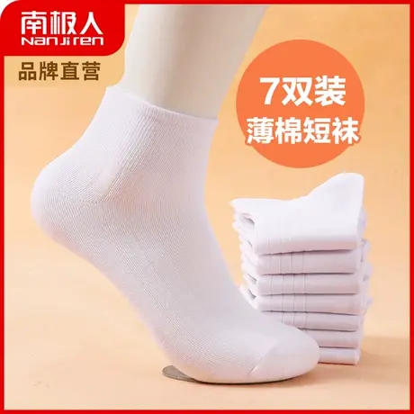 袜子女秋冬短袜秋冬季纯白色棉袜防臭吸汗运动袜船袜ins潮百搭图片