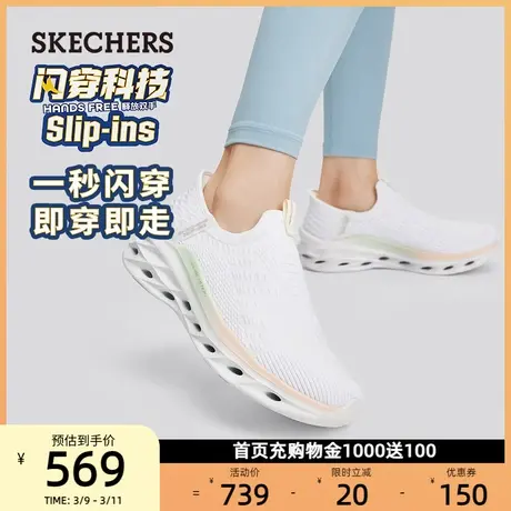 【闪穿鞋】斯凯奇slip ins2024春舒适透气一脚蹬懒人鞋运动休闲鞋图片