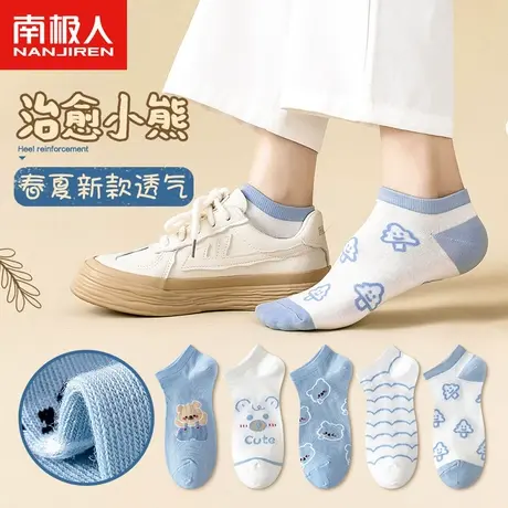 南极人袜子女夏季可爱短袜薄款少女隐形袜吸汗透气浅口船袜ins潮图片