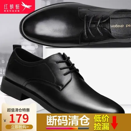 红蜻蜓男鞋2024春季新款商务正装休闲鞋英伦风真皮软底结婚皮鞋男商品大图