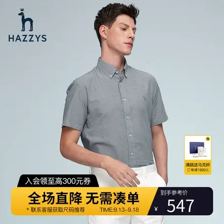 Hazzys哈吉斯旗舰店春夏季男士短袖纯色衬衫韩版时尚宽松衬衣男潮商品大图