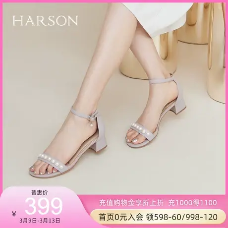 哈森夏季门店直发商务通勤粗跟圆头日常休闲珍珠凉鞋HM227146图片