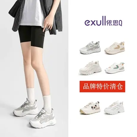 特价清仓依思Q时尚百搭休闲板鞋女增高厚底老爹鞋网面运动鞋断码商品大图