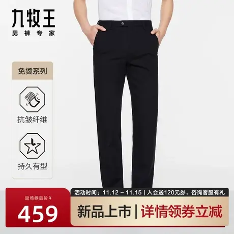 九牧王男裤休闲裤2023夏季新款DP免烫抗皱时尚百搭纯棉修身长裤子商品大图