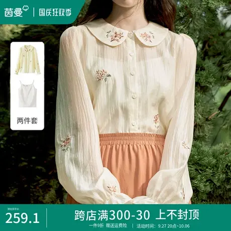 茵曼法式复古刺绣衬衫女2023秋季新款娃娃领内搭别致上衣长袖衬衣商品大图