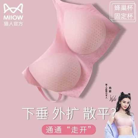 猫人女士内衣大胸显小胸聚拢收副乳防外扩防下垂全罩杯无痕文胸罩商品大图