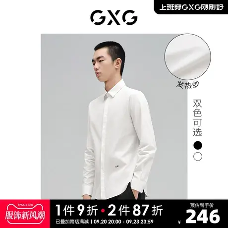 GXG奥莱 22年男冬新品男发热纱面料纯色长袖衬衫#10C103003I图片