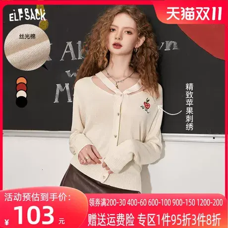 妖精的口袋长袖镂空针织衫女2023秋季新款小个子薄款防晒外搭开衫图片