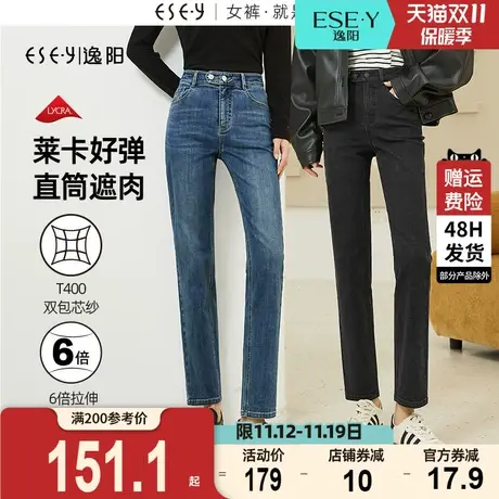 逸阳2023秋新款修身百搭九分小直筒牛仔女士百搭高腰显瘦烟管裤子商品大图