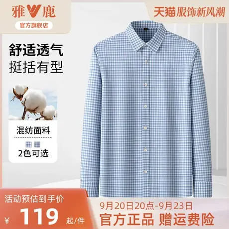 雅鹿格子衬衫男2023秋季新款长袖衬衣中老年复古商务休闲薄款上衣商品大图