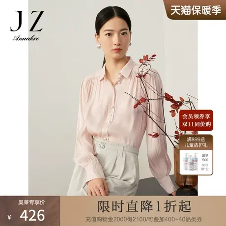 玖姿安娜蔻洋气粉红商务肌理感直筒珠光皱长袖上衣女2023秋季新款商品大图