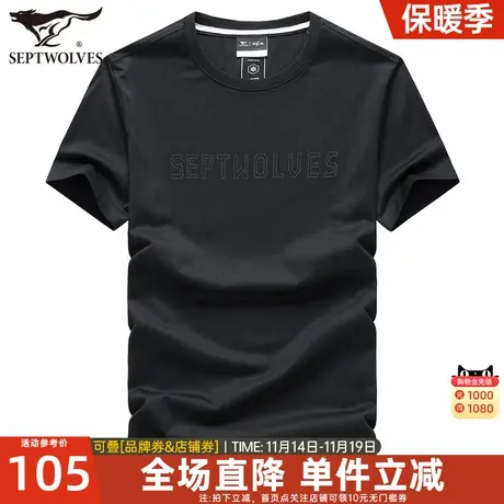 七匹狼短袖t恤男士2023夏季新款圆领冰丝衣服宽松爸爸体恤男装黑图片