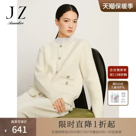 玖姿安娜蔻优雅小香风气质圆领长袖亮片毛衫上衣女2023冬季新款商品大图