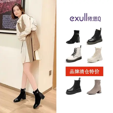 特价清仓依思q秋冬短筒加绒马丁靴英伦风女厚底小个子增高短靴子图片