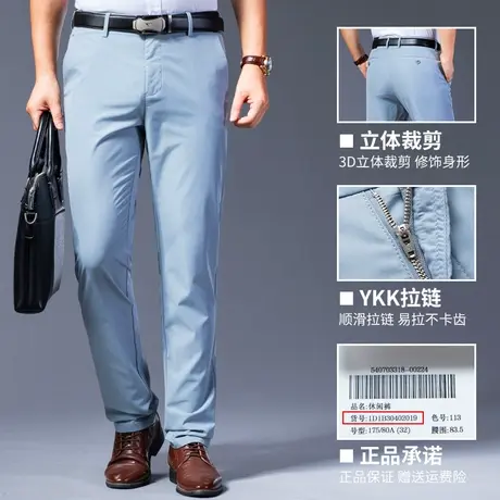 七匹狼男装商务休闲裤潮流时尚男士长裤夏季薄款直筒微弹百搭裤子商品大图