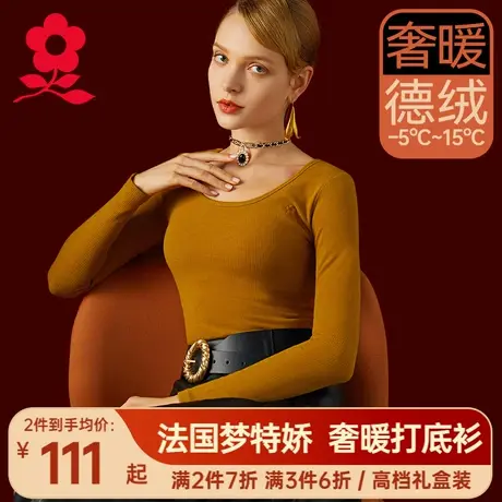 梦特娇德绒秋衣女带胸垫一体文胸打底衫上衣长袖T恤发热保暖内衣图片