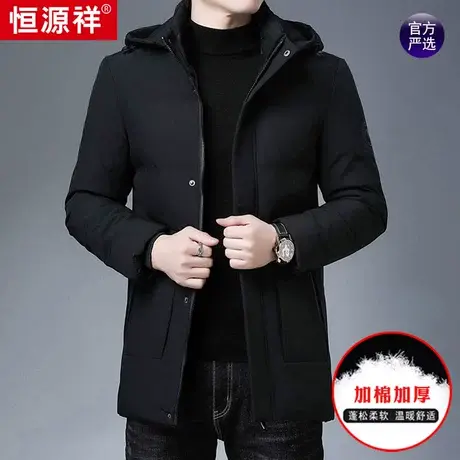 恒源祥羽绒棉衣男冬季中长款连帽棉服男士加厚保暖装休闲棉袄外套图片