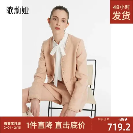 可水洗|歌莉娅短外套女春季新款小香风气质羊毛外搭上衣1C1L6E380图片