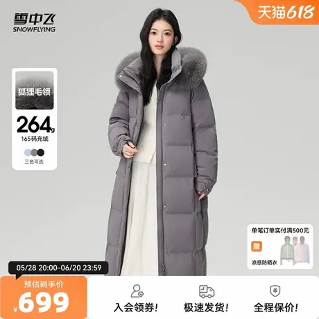 雪中飞2025秋新款女士长款狐狸毛领羽绒服高充绒优雅灰重磅温柔图片