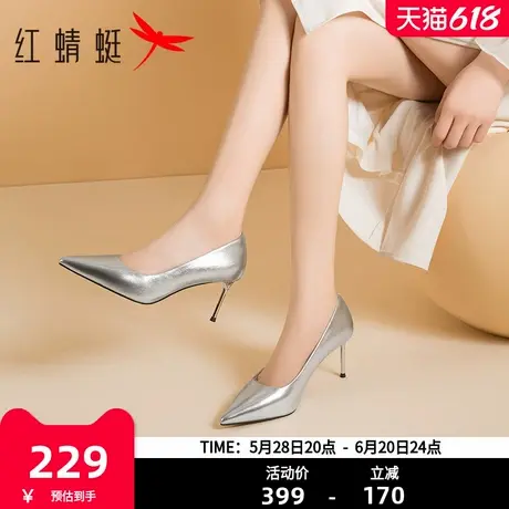 红蜻蜓尖头高跟鞋女2024新款银色女鞋法式气质红色单鞋婚鞋新娘鞋图片