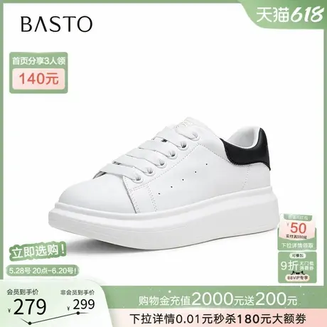 百思图2025秋季新款厚底小白鞋松糕鞋百搭女运动休闲鞋D5859CM5商品大图