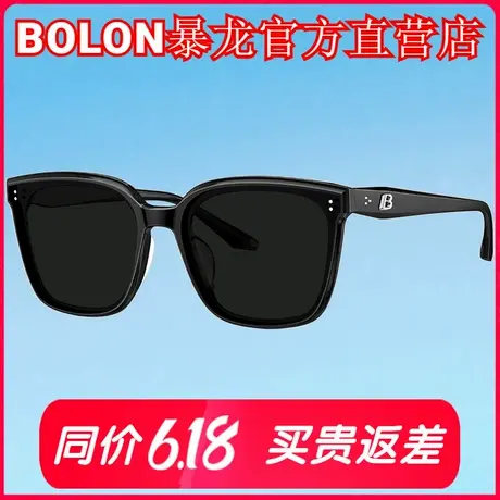 【王鹤棣同款】暴龙眼镜2025新品开车防晒墨镜男士太阳镜女BL3203图片