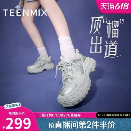 天美意顶榴出道透气镂空厚底增高老爹鞋女运动鞋休闲鞋新款图片