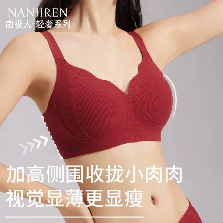 南极人无痕美背女内衣2025新夏薄款聚拢收副乳上托防下垂女生文胸图片