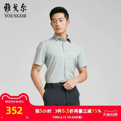 【商场同款】雅戈尔男士短袖衬衫夏季新款官方商务休闲短袖衬衫男商品大图