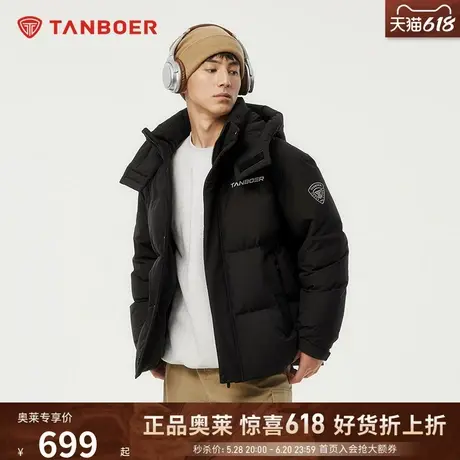 坦博尔24新款羽绒服男款加厚短款御寒外套可脱卸帽面包衣冬装外套商品大图