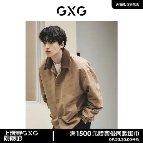 【预】GXG男装 城市回溯满身提花光泽柔软翻领夹克外套商品大图